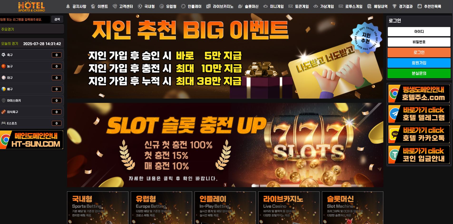 호텔 먹튀 논란, 실제 피해사례와 안전하게 대처하는 방법