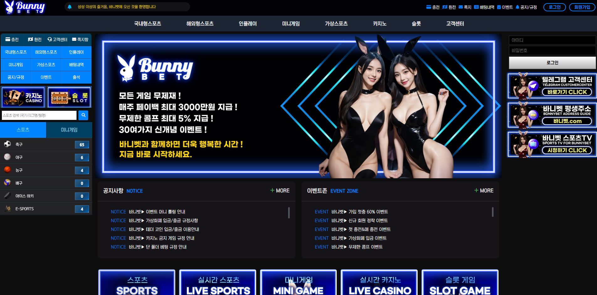 바니벳 먹튀 의심 – 피해 사례와 안전 대처법