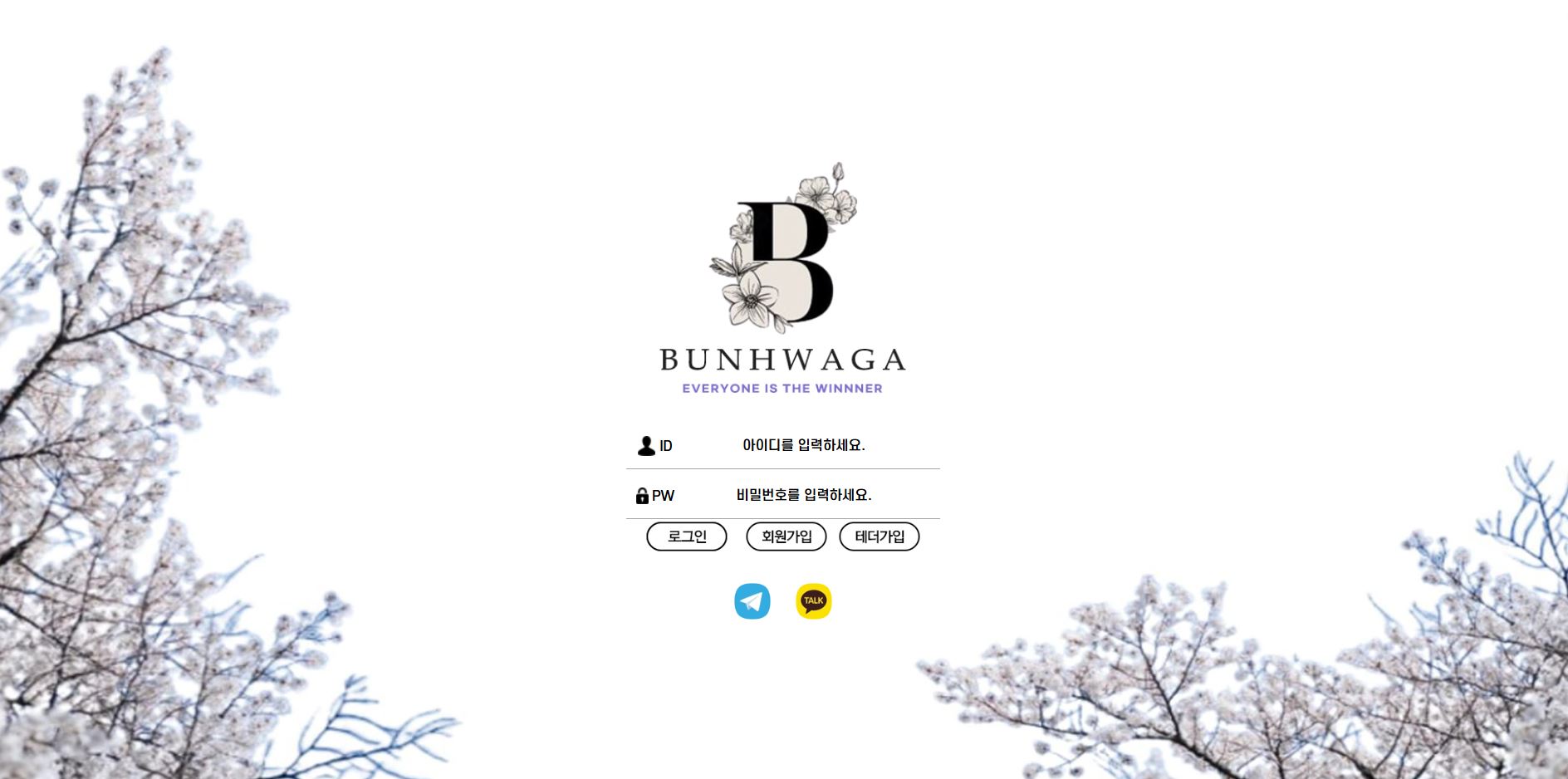 번화가 먹튀 의심 – 피해 사례와 안전 이용 가이드