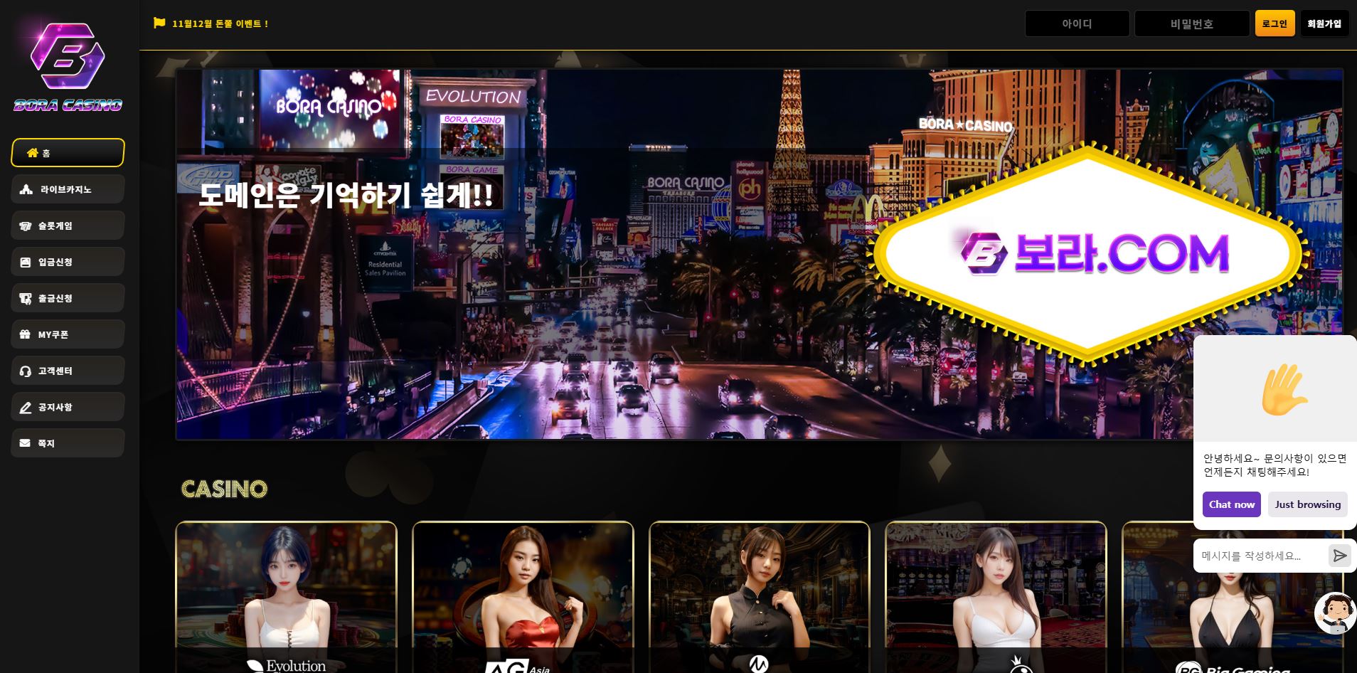 보라카지노 먹튀 논란, 실제 피해사례와 안전하게 대처하는 방법