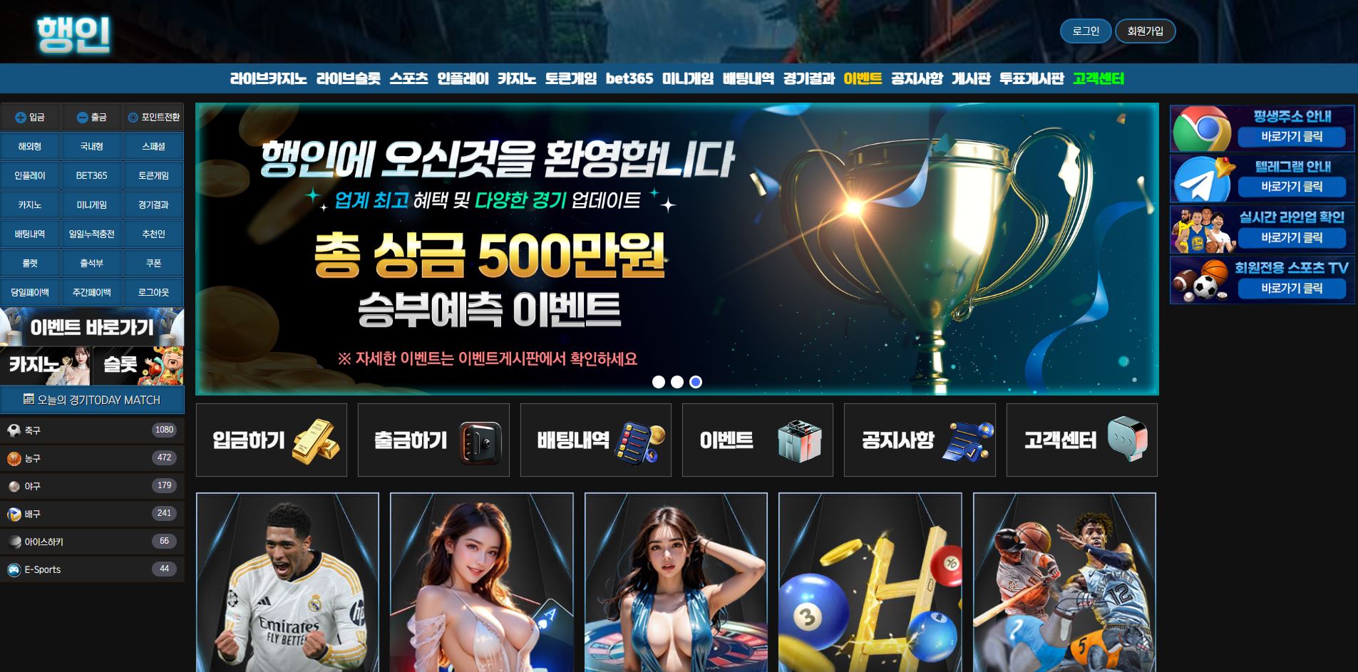 행인 먹튀 의심 – 피해 사례와 안전 대처법