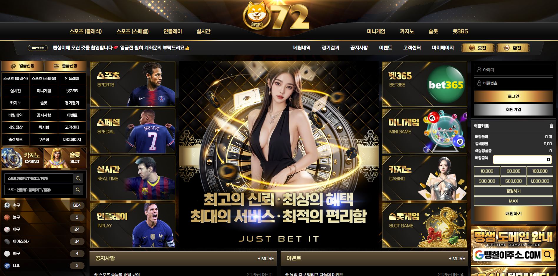 땡칠이 먹튀 의심 – 사기 피해 사례와 안전 토토사이트 이용 가이드