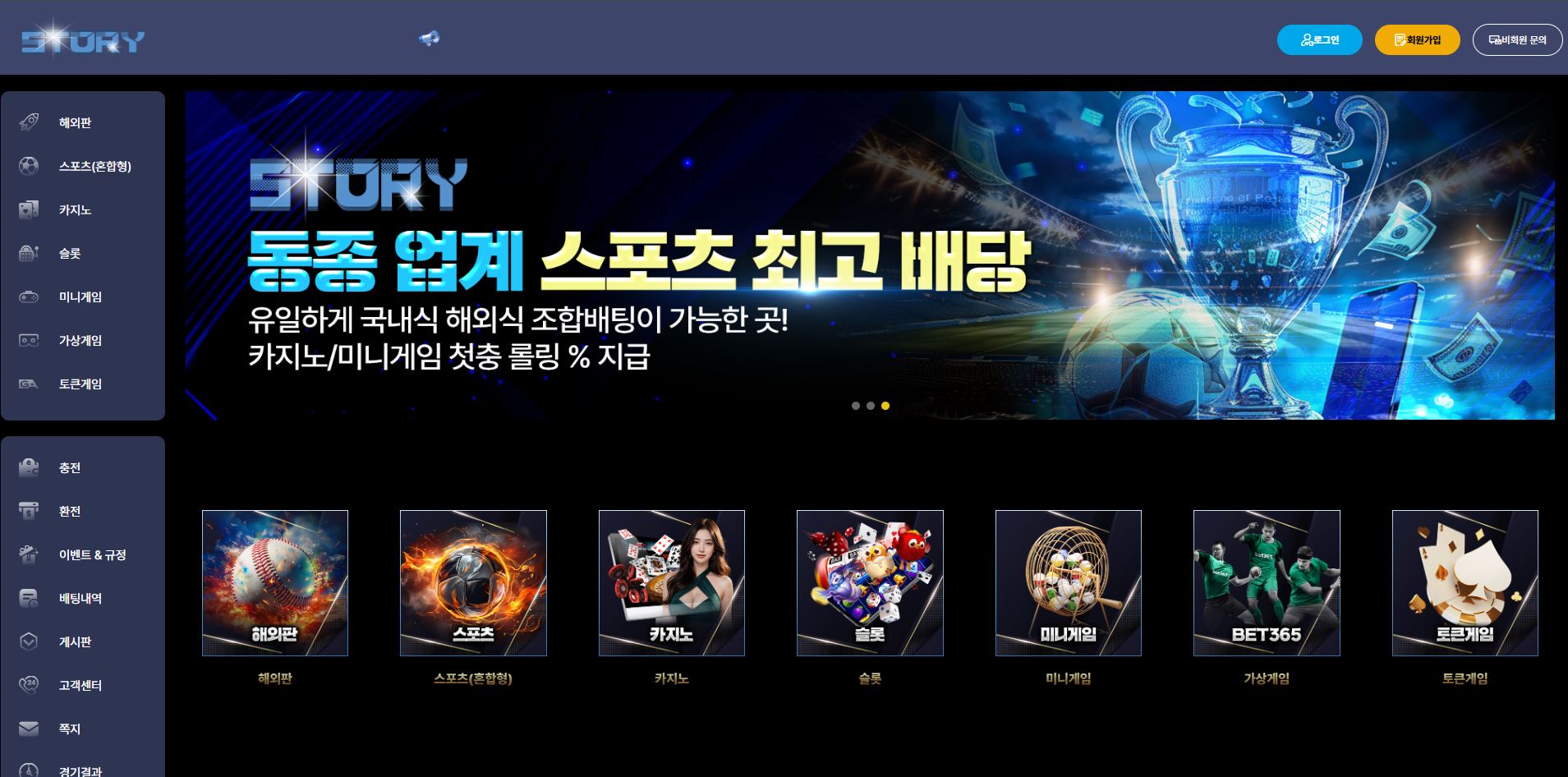 스토리 먹튀 의심 – 피해 사례와 안전 이용 가이드