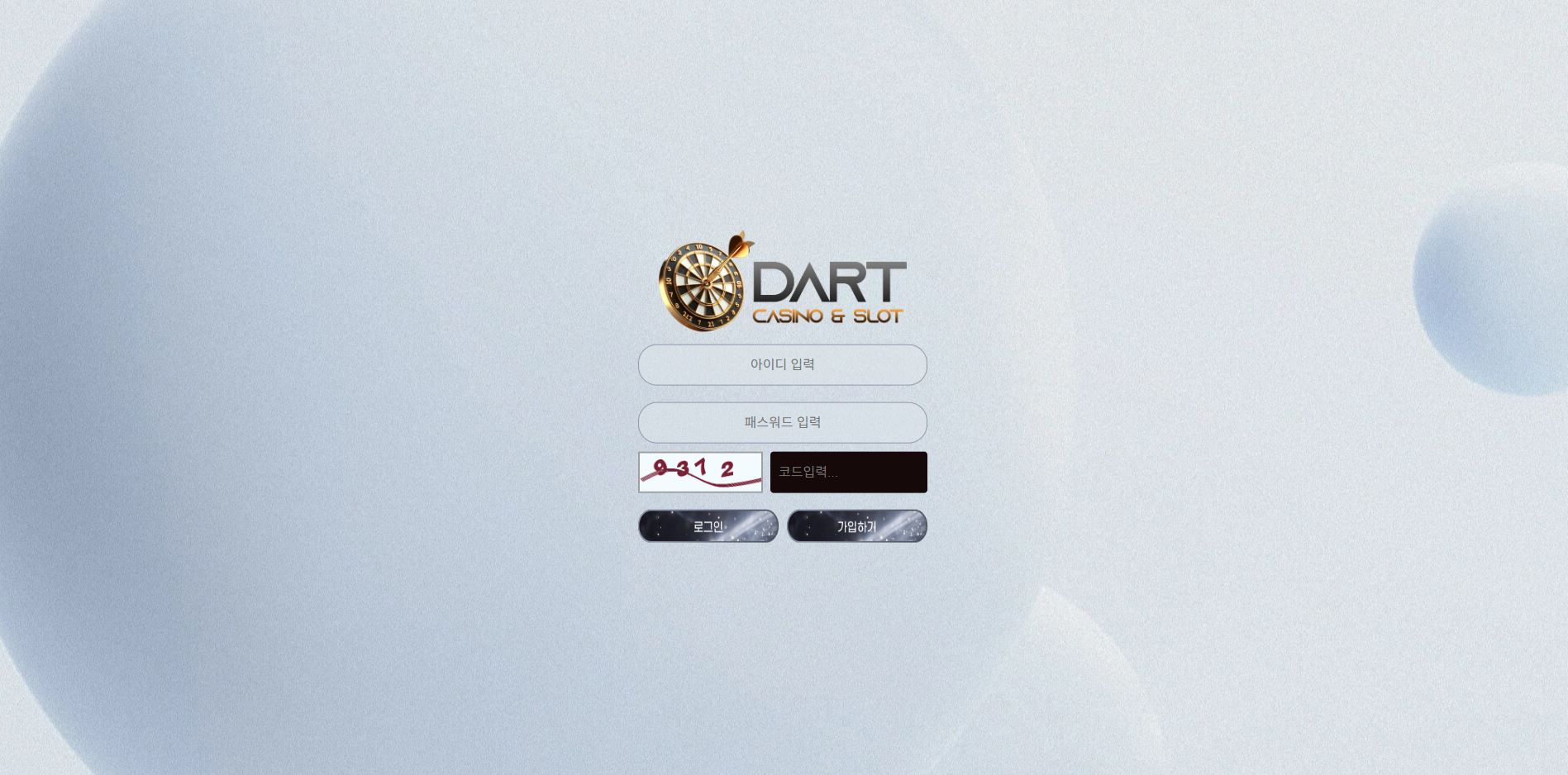 다트 먹튀 의심 – 피해 사례와 안전 이용 가이드