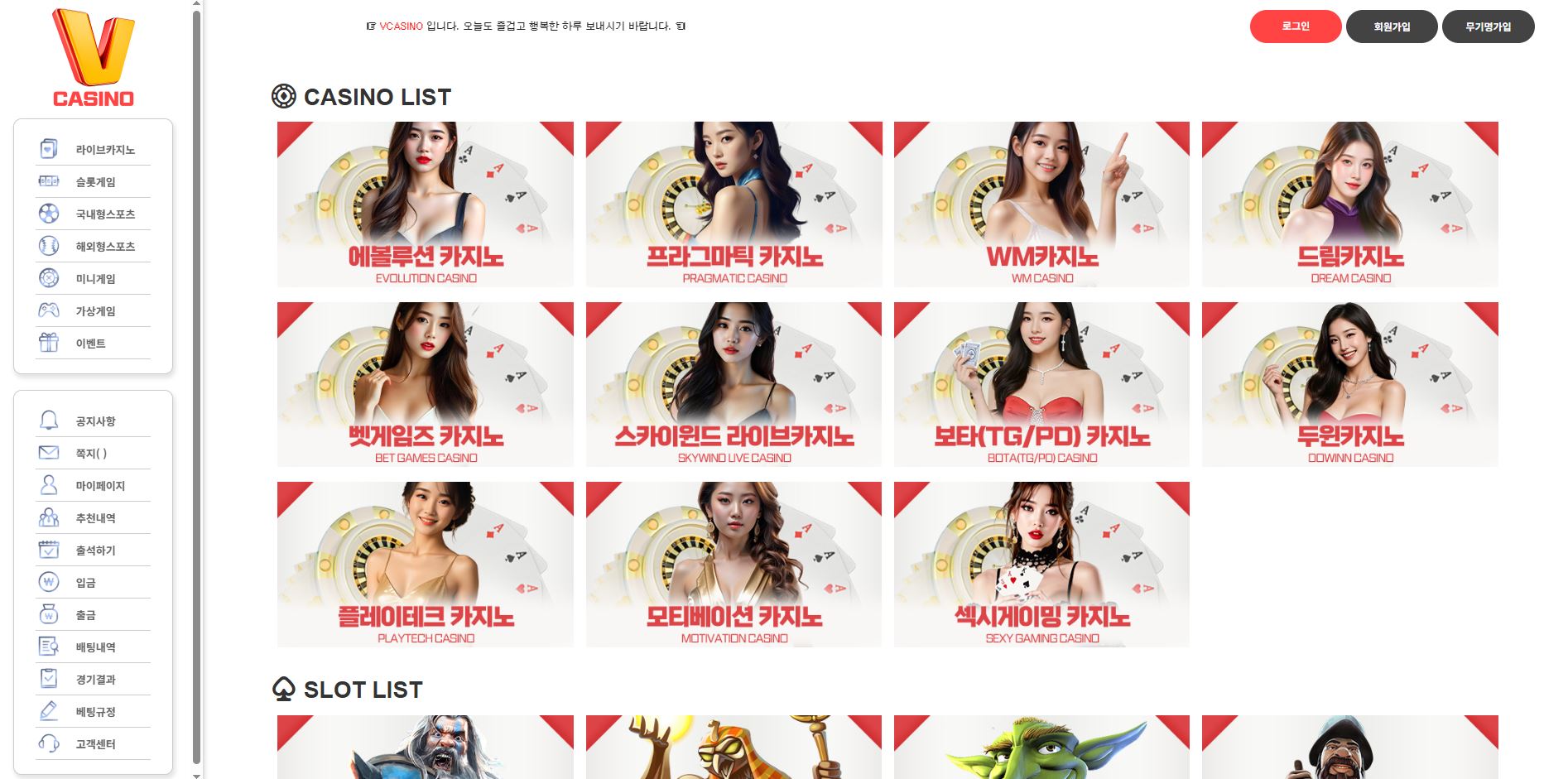 브이카지노 먹튀 의심 – 피해 사례와 안전 이용 가이드