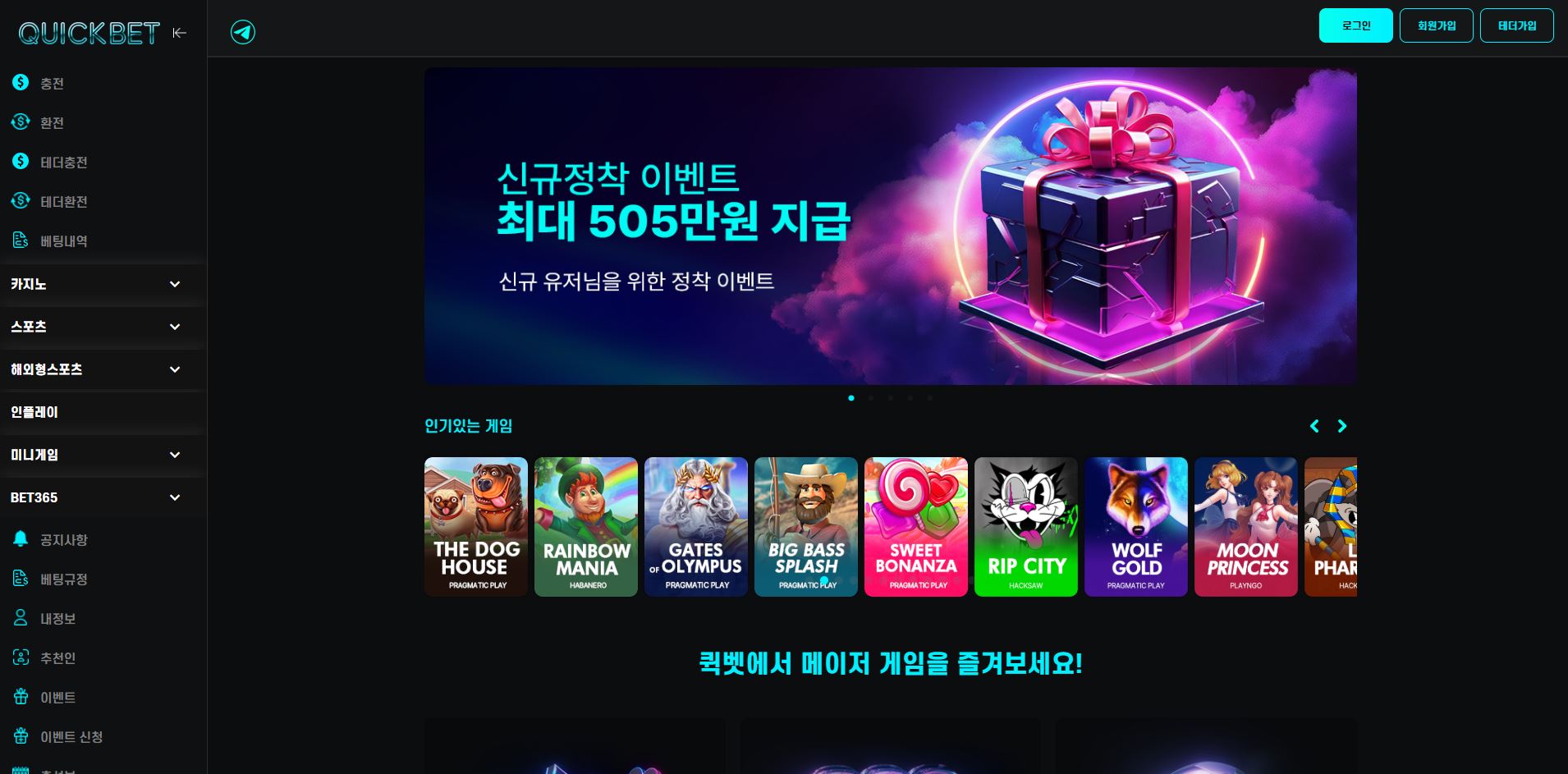 퀵벳 먹튀 의심 – 피해 사례와 안전 이용 가이드