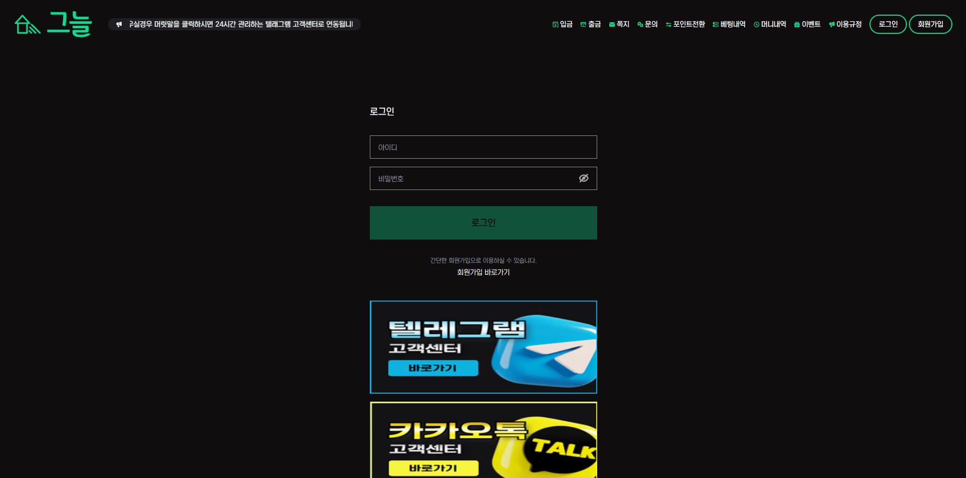 그늘 먹튀 의심 – 피해 사례와 안전 이용 가이드