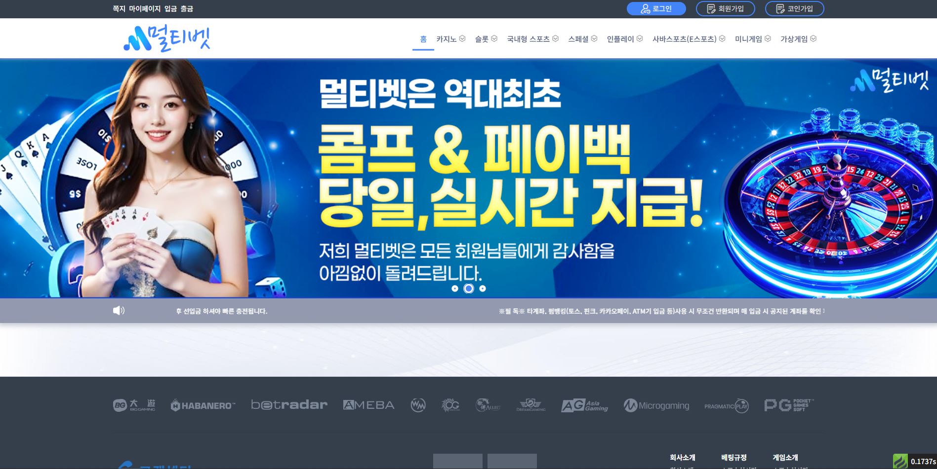 멀티벳 먹튀 의심 – 피해 사례와 안전 이용 가이드