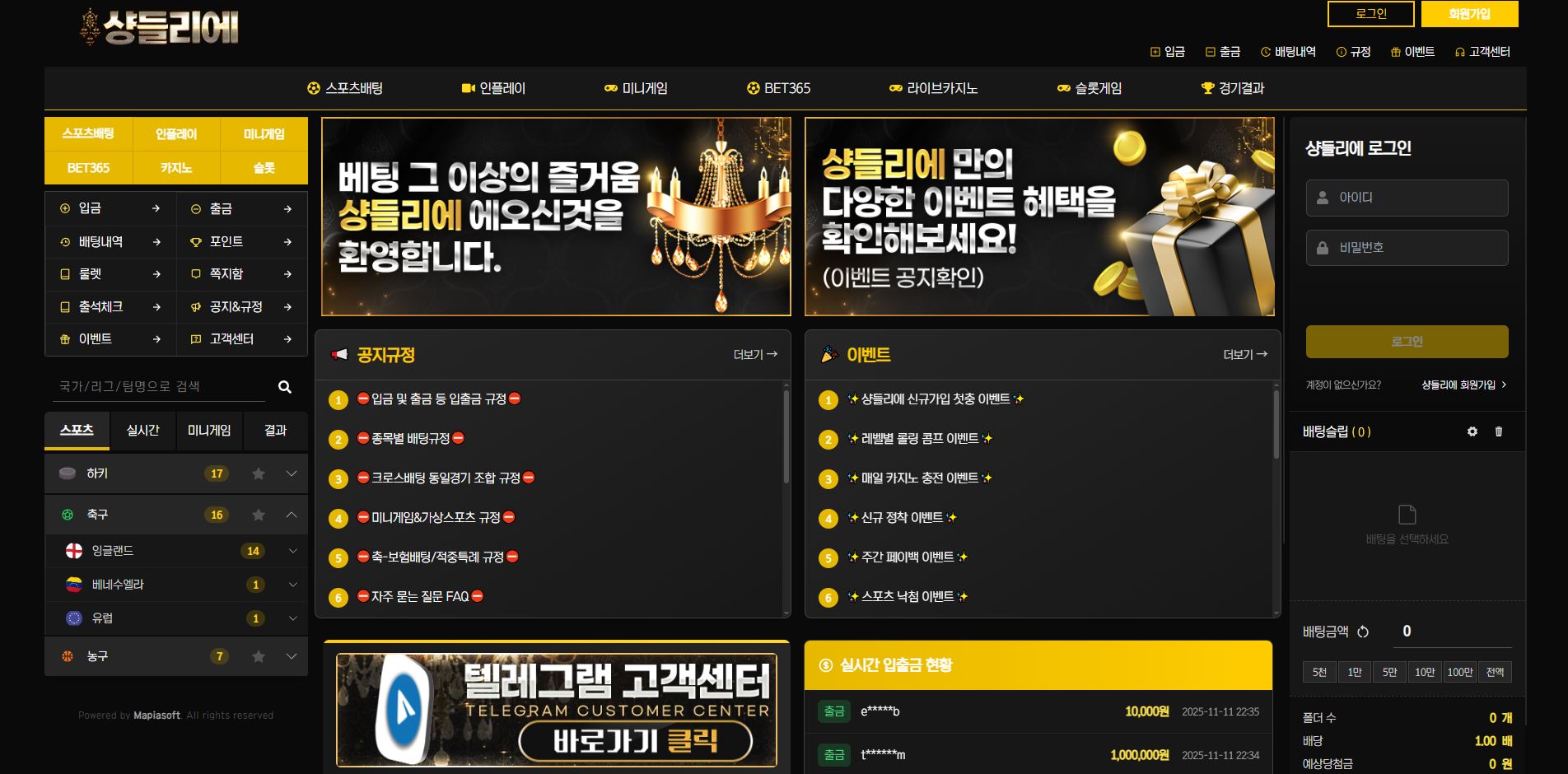 샹들리에 먹튀 의심 – 피해 사례와 안전 이용 가이드