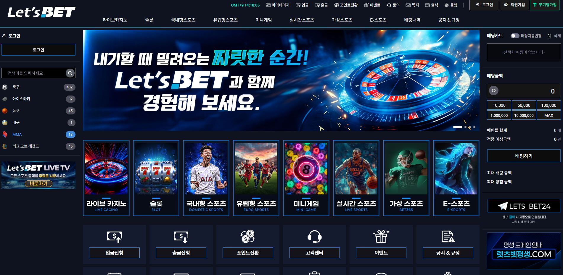 렛츠벳 먹튀 의심 – 피해 사례와 안전 이용 가이드