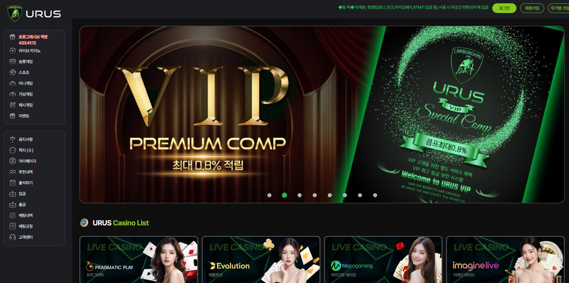 우르스 먹튀 의심 – 피해 사례와 안전 이용 가이드