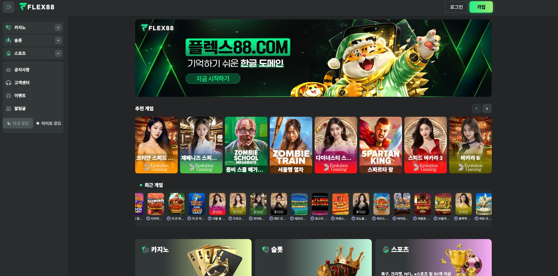 플렉스88 먹튀 의심 – 피해 사례와 안전 이용 가이드