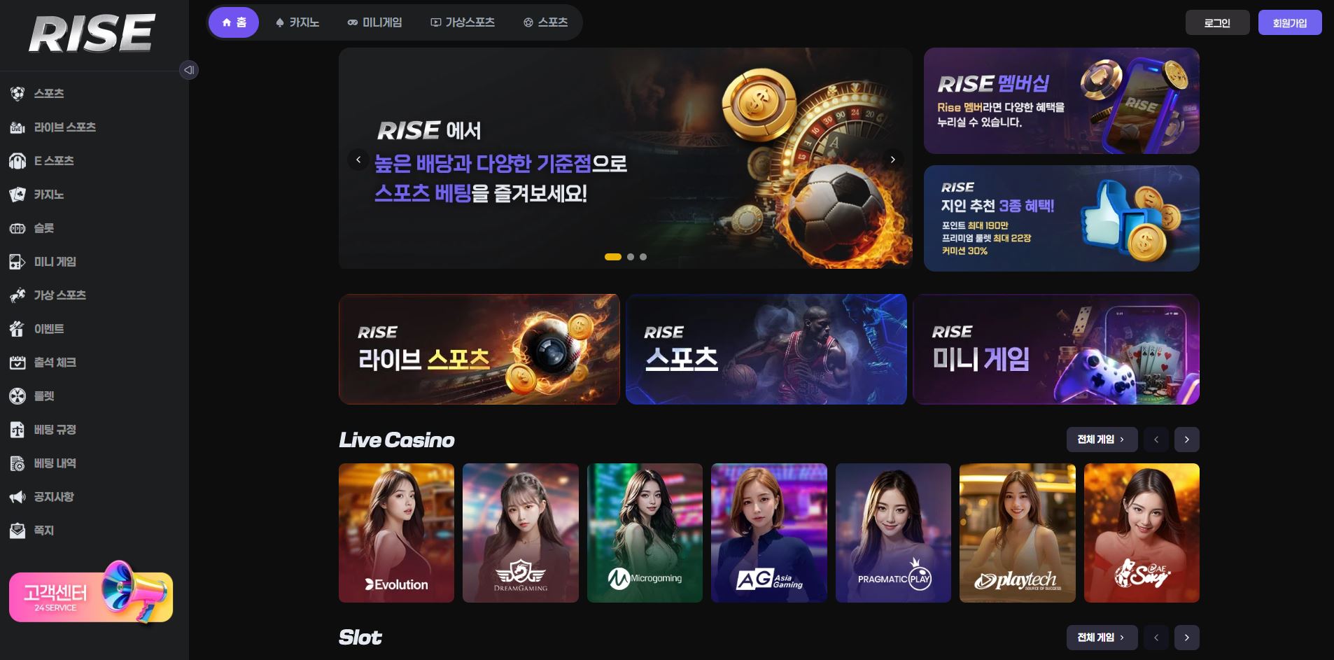 벳라이즈 먹튀 의심 – 피해 사례와 안전 이용 가이드