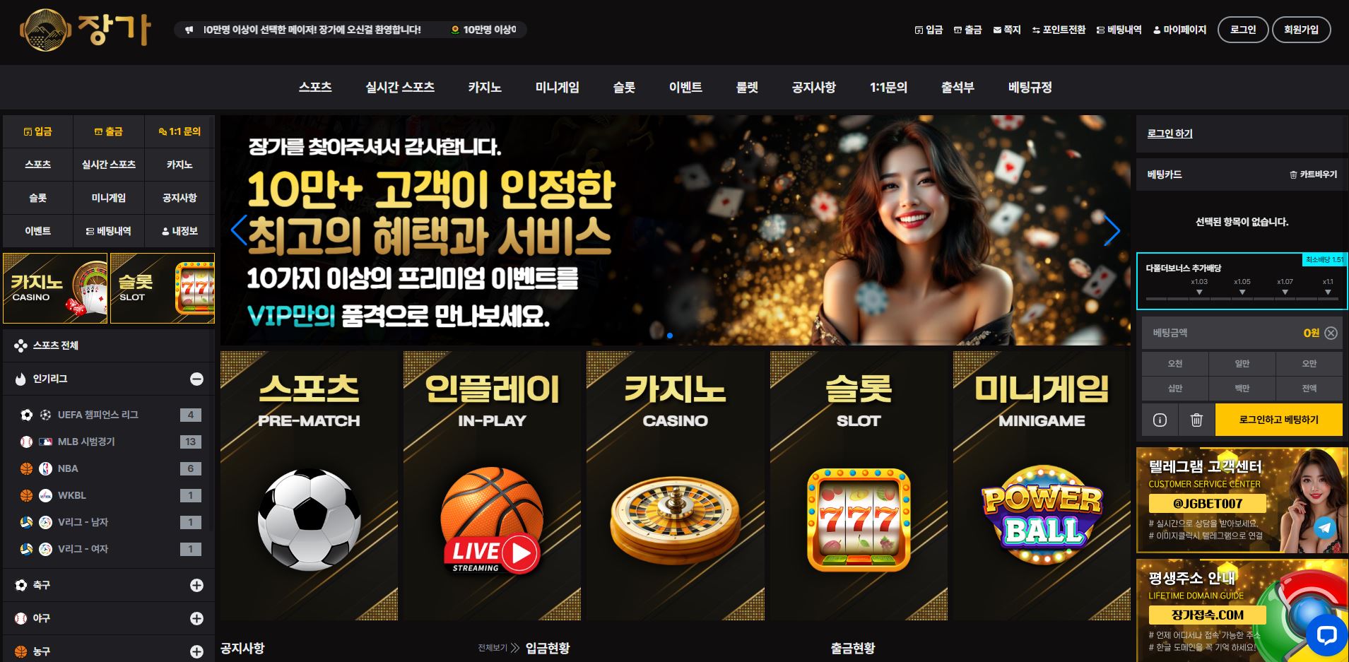 장가카지노 먹튀 의심 – 피해 사례와 안전 이용 가이드